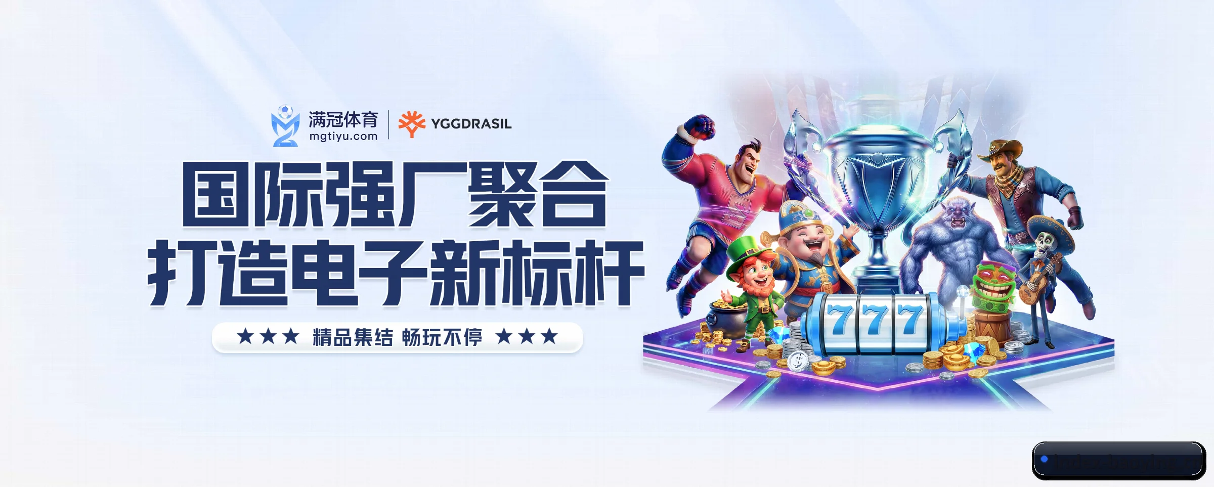 BBIN宝盈 APP